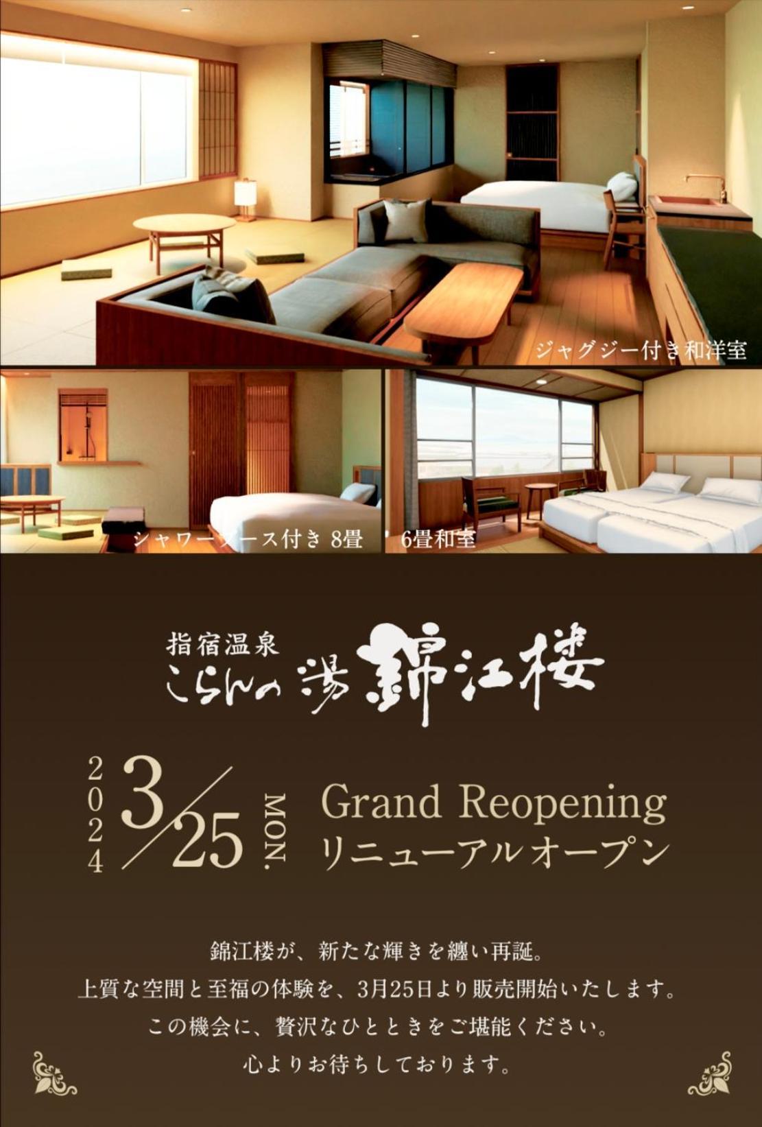 Hotel Koran No Yu Kinkouro à Ibusuki Extérieur photo